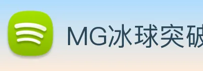 MG冰球突破 Logo